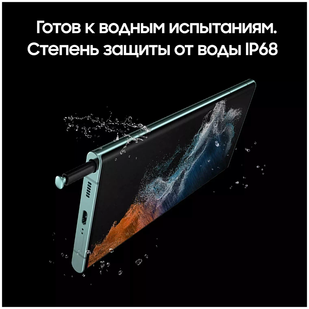 Смартфон Samsung Galaxy S22 Ultra 12/256GB SM-G908Е Зеленый