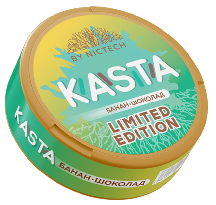 KASTA LIMITED EDITION (105 МГ) - БАНАН, ШОКОЛАД
