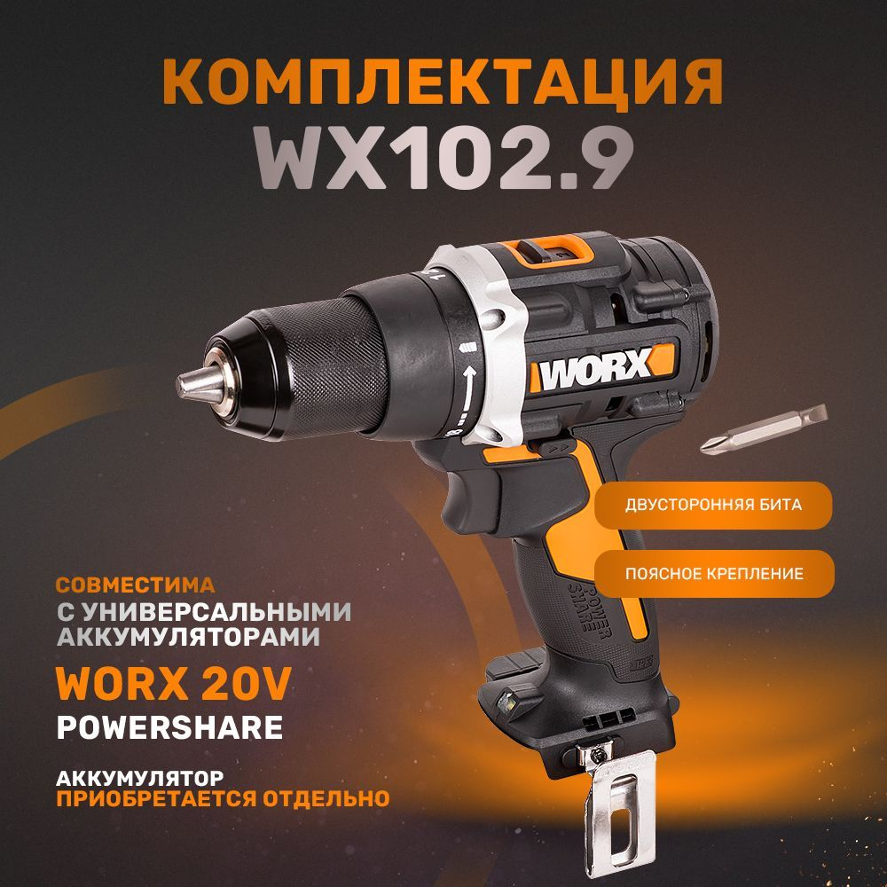 Дрель-шуруповерт аккумуляторная WORX WX102