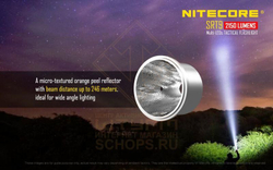Фонарь Nitecore SRT9
