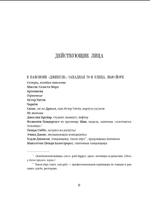 Мечтатели Бродвея. Том 2. Танец с Фредом Астером (2-е изд.)