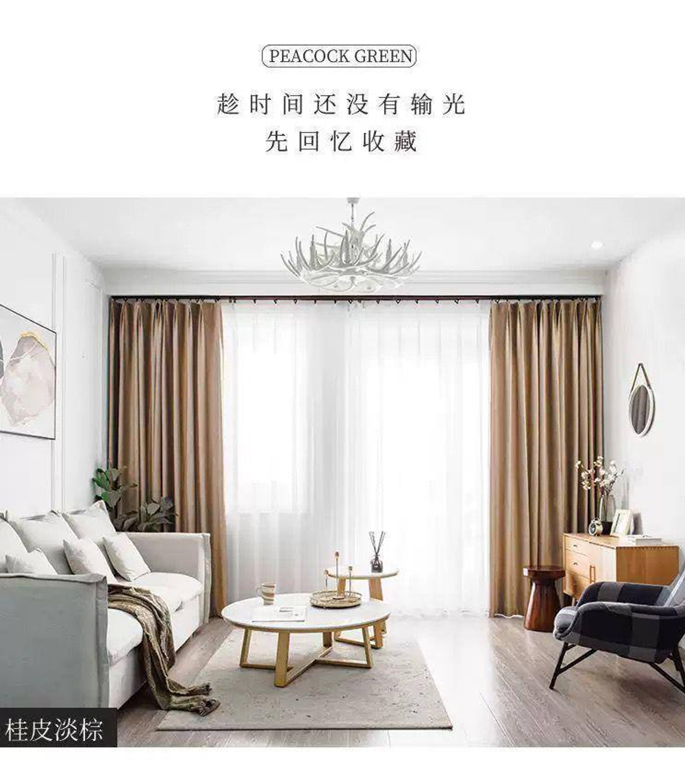 Бархатные шторы