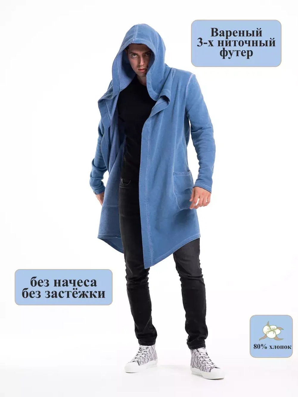 Мантия вареная без начеса на запах