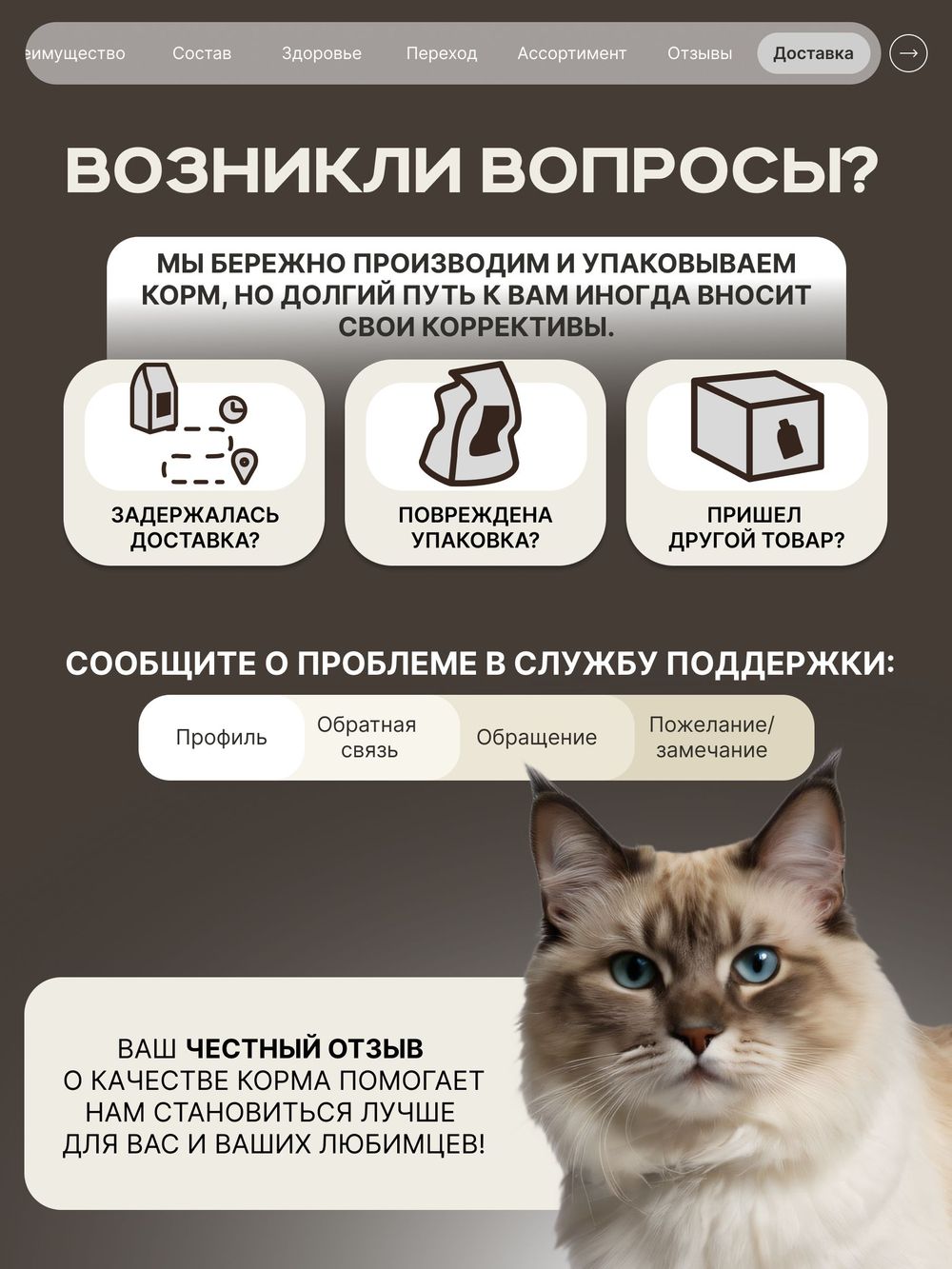 Корм сухой для взрослых кошек породы Невская маскарадная, с лососем, 400 гр, QUATTRO