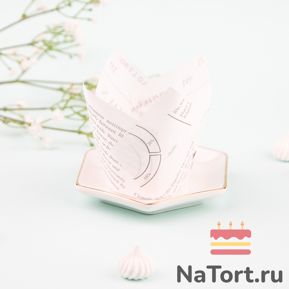 Форма бумажная «Тюльпан», 5х8 см (белая газета, 200 штук)