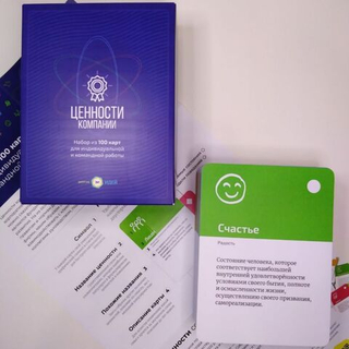 Карты "Ценности компании"