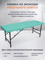 Массажный стол складной с регулировкой высоты Massagecomplekt, 190*70, c подлокотниками, черный