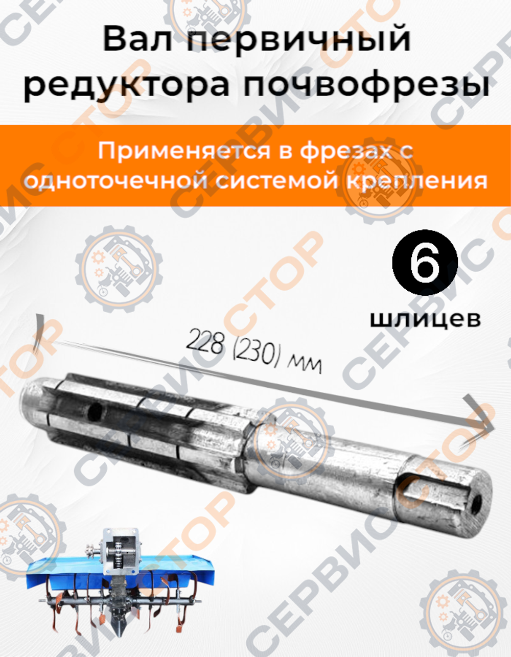 RF-007-1-Photoroom