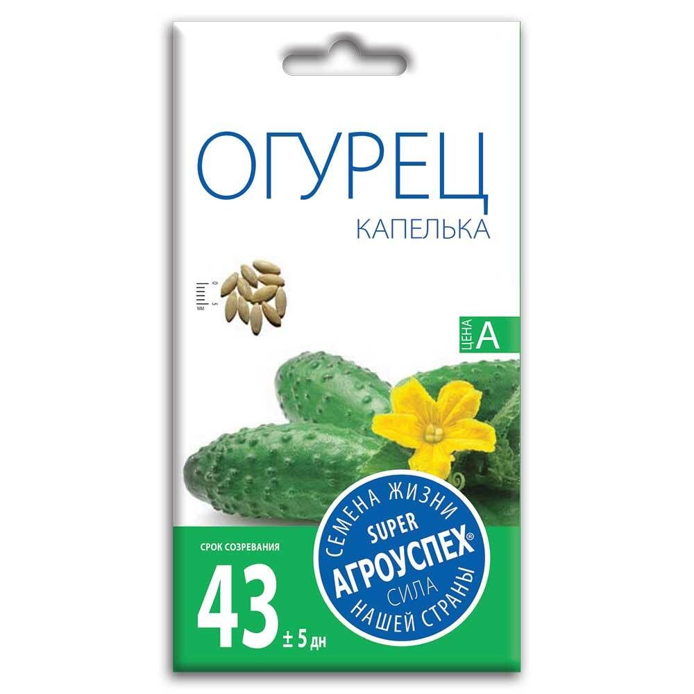 СЕМЕНА ОГУРЕЦ КАПЕЛЬКА  АГРОУСПЕХ 0,3Г