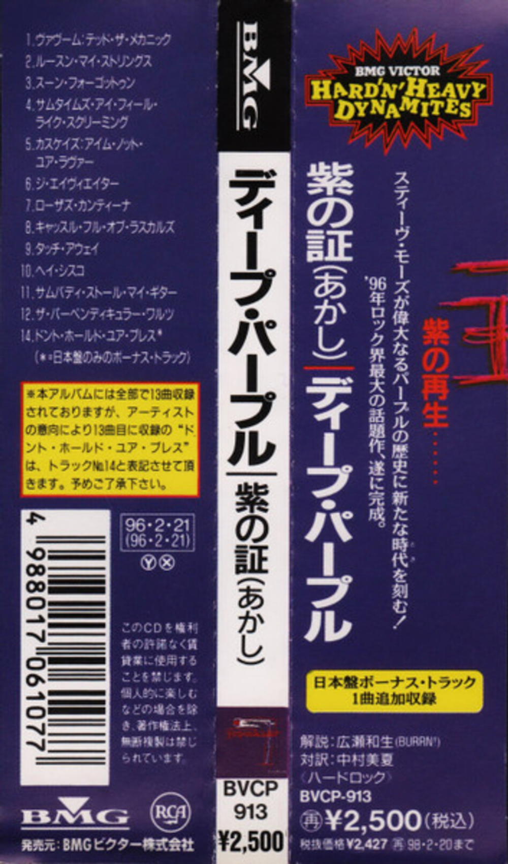 Deep Purple / Purpendicular (CD)