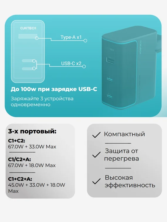 Быстрое зарядное устройство CUKTECH Gan 100W с кабелем USB C, 3-портовый PD, AD1003EU Gray