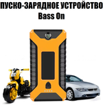 Пуско-зарядное устройство для авто + Power Bank Basson 29B