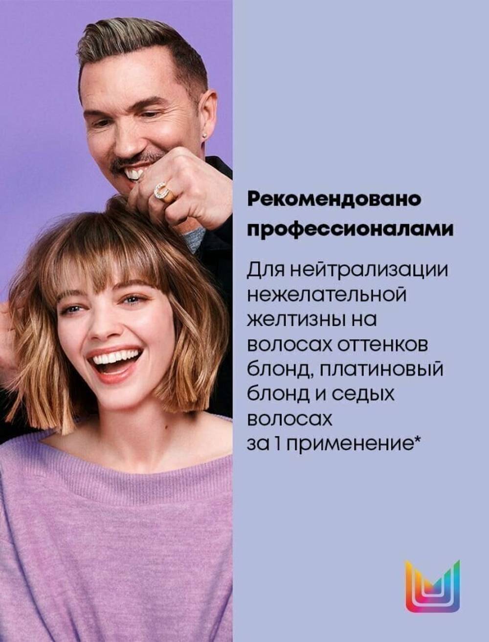 Шампунь  Unbreak My Blonde  Для укрепления осветленных волос 300 мл