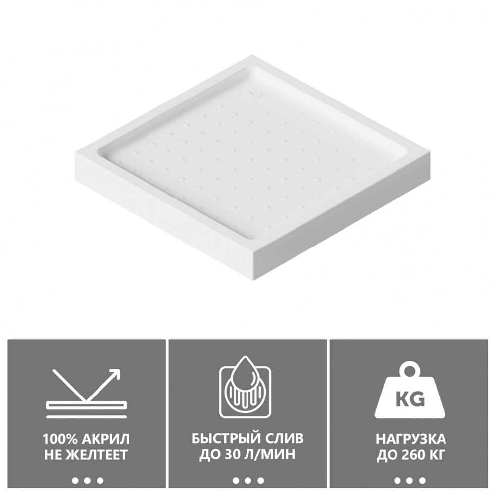 Душевой поддон ABBER AD3D080 80х80 квадратный, акриловый, белый