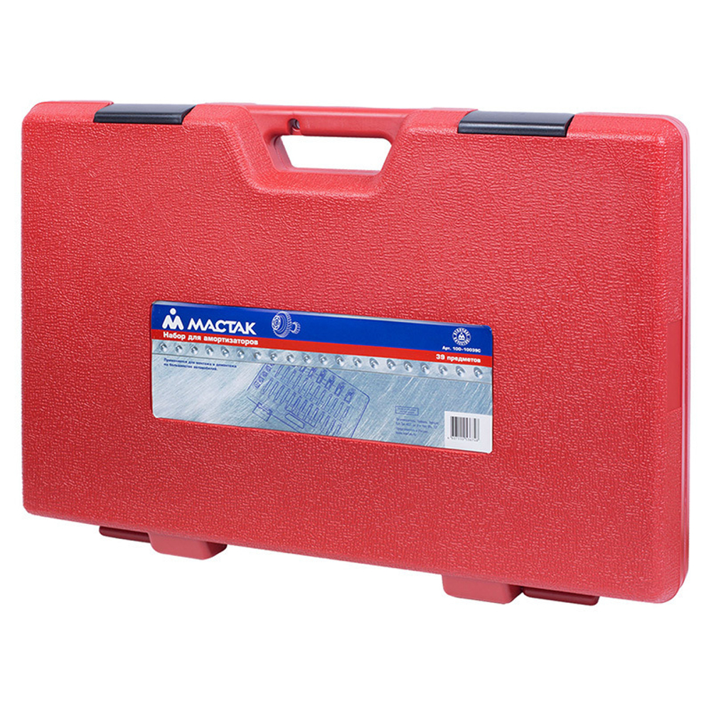 МАСТАК (100-10039C) Набор торцевых головок и насадок для обслуживания амортизаторов, кейс, 39 предметов