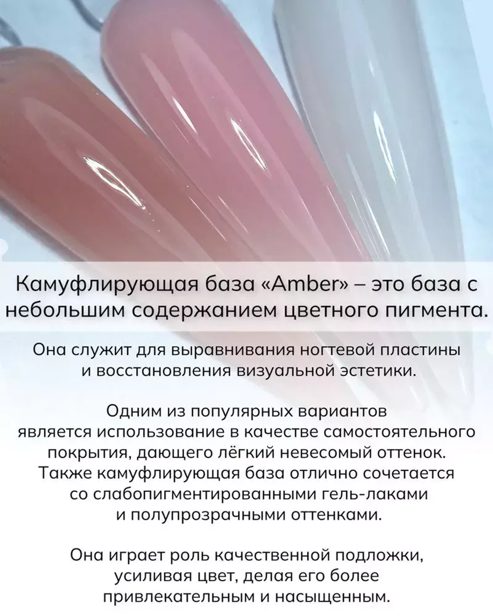 Камуфлирующая база Bealabs Amber Base №02 (в банке), 10мл