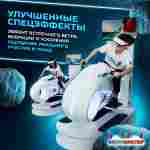VR-аттракцион «Световые гонки», 2,13*0,86*2,07 м