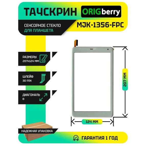Тачскрин MJK-1356-FPC (Версия 1) (Белый)