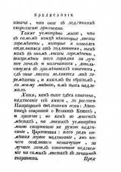 Царственная книга, то есть Летописец царствования царя Иоанна Васильевича | Летопись