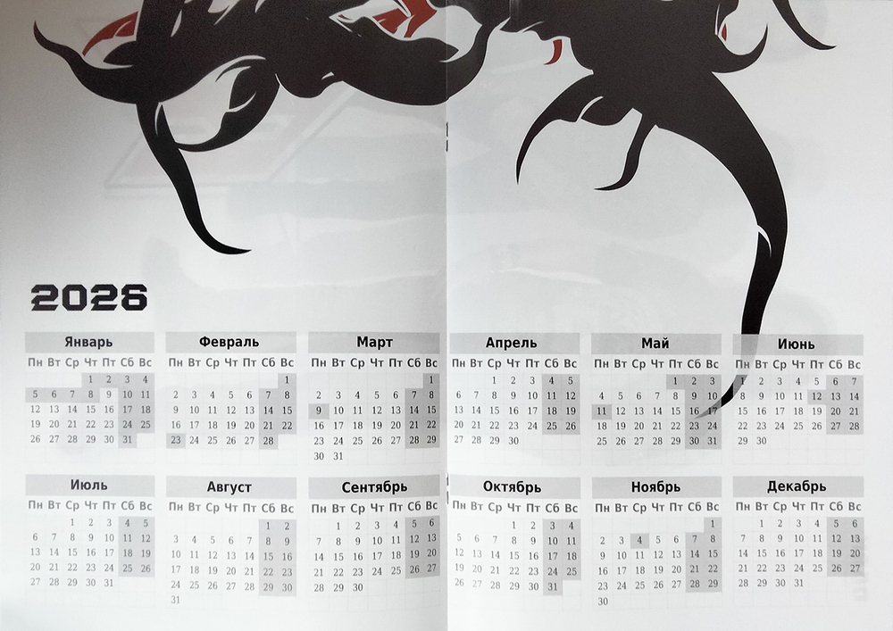 Dark City Magazine №139 2025 Ария Cover