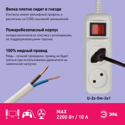 Удлинитель электрический ЭРА U-2s-5m-2x1 без заземления c выключателем 2 розетки 5м ПВС 2x1мм2 10А | Бытовые удлинители
