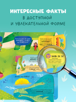 Большая книга с окошками. Динозавры