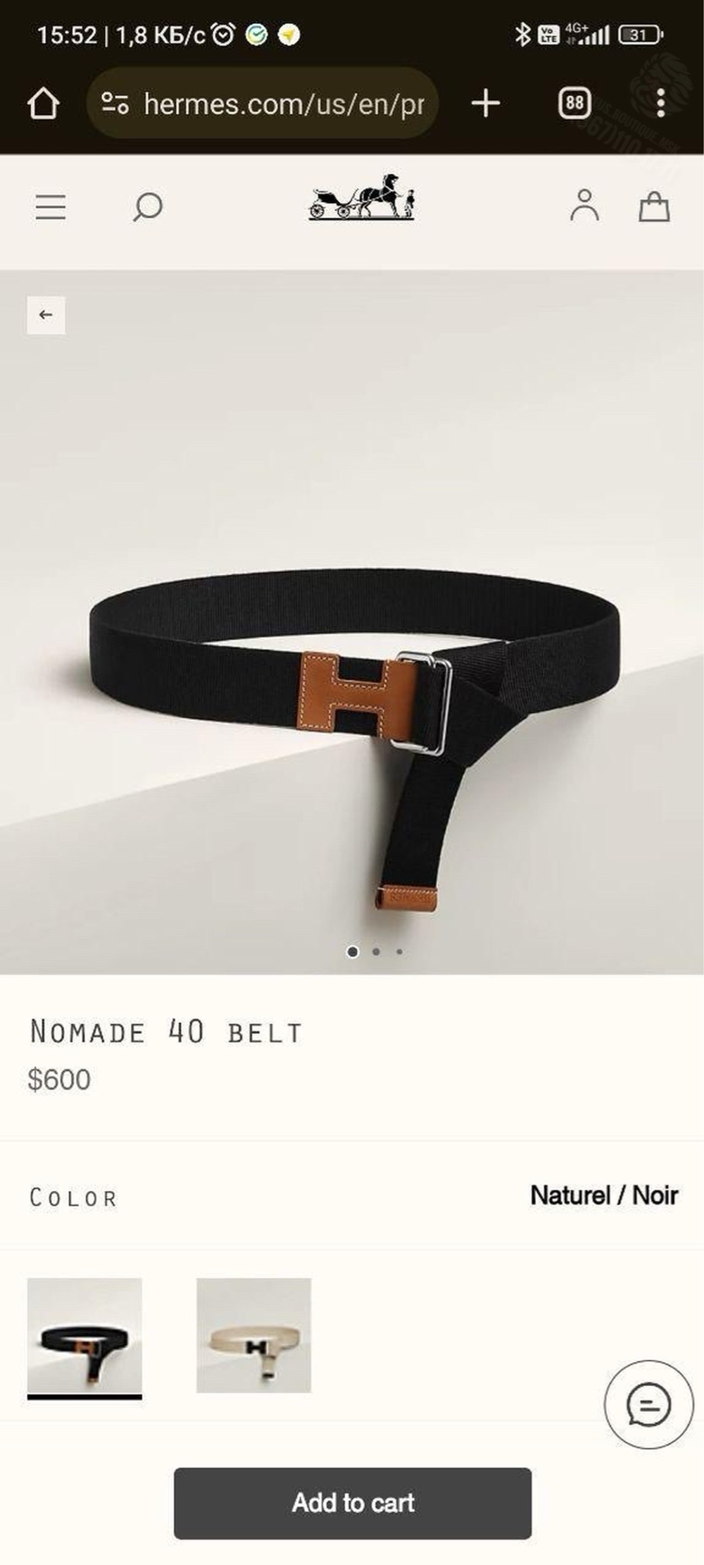 Ремень Hermes