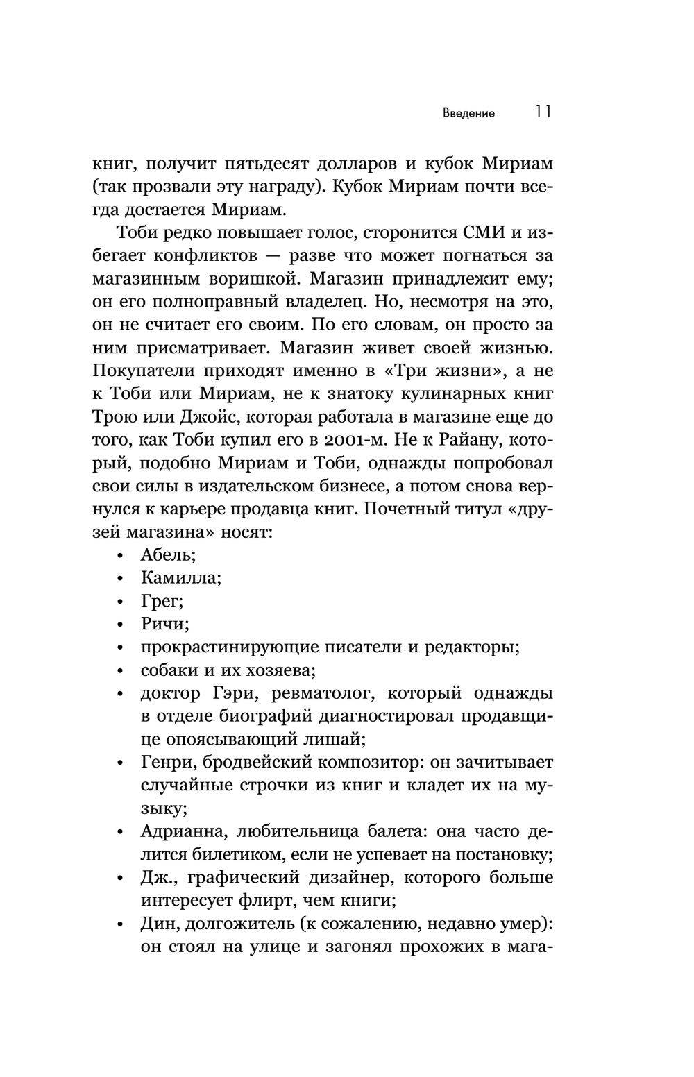 Там, где живут книги