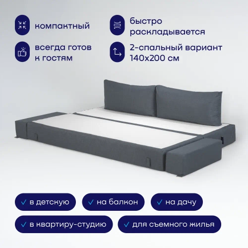 Бескаркасный диван-кровать c подлокотниками BuyDream Plus (джинс)