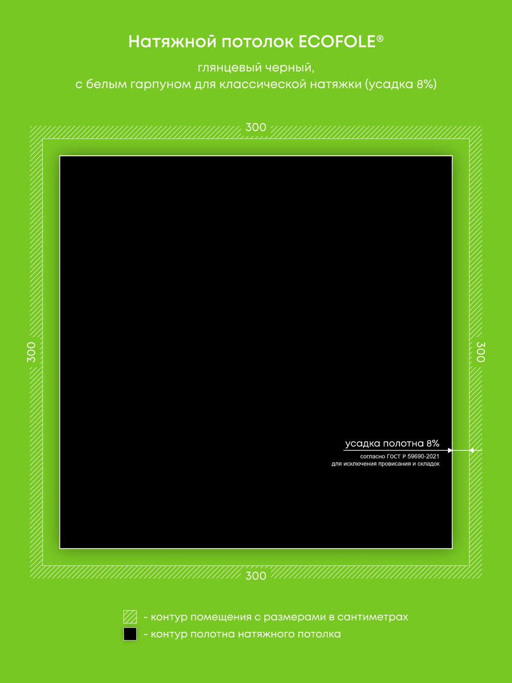 Глянцевый натяжной потолок 9 м2