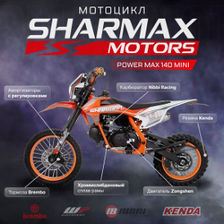 Мотоцикл питбайк SHARMAX PowerMax Mini 140