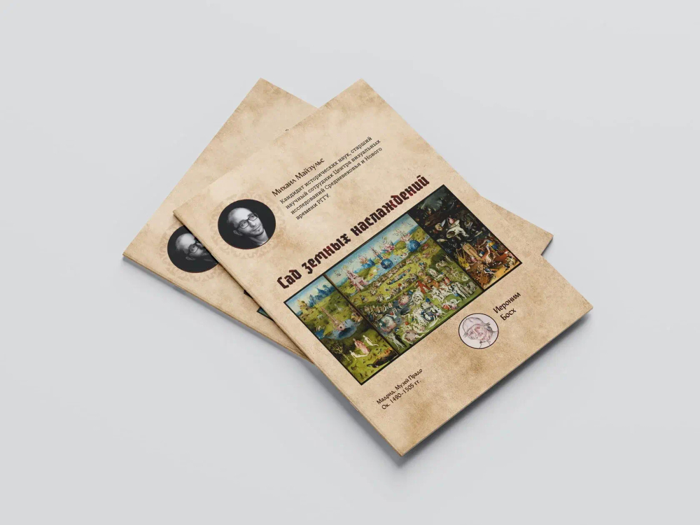 Пазл Босх «Сад земных наслаждений»