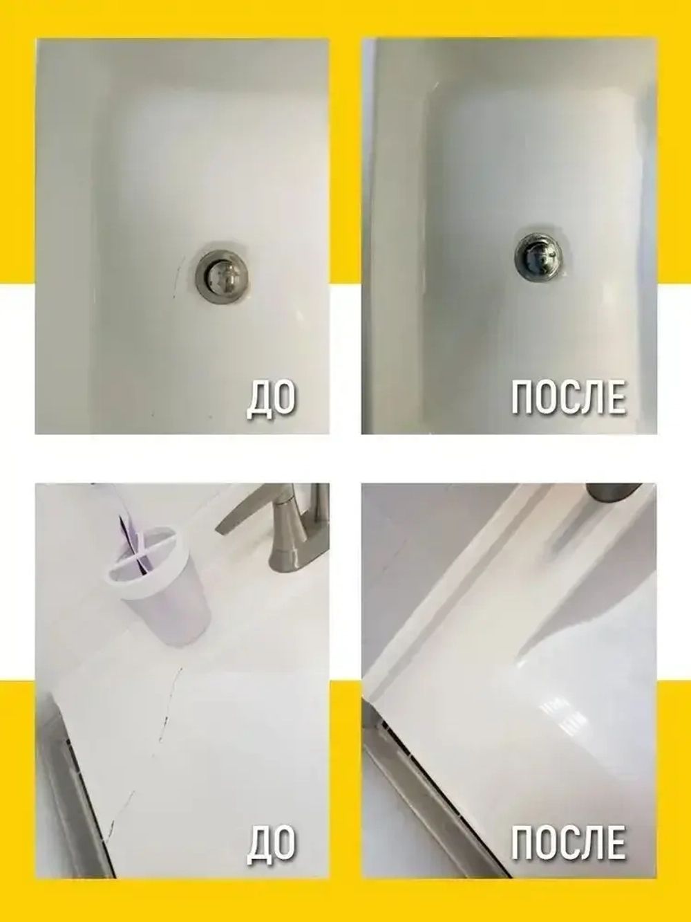 Корректор эмали для ванны с кисточкой, 20 мл