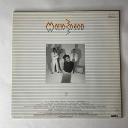 Винтажная виниловая пластинка LP Matia Bazar Tango (Германия 1983)