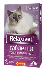 Relaxivet (Релаксивет) Таблетки успокоительные для кошек и собак, 10 таблеток