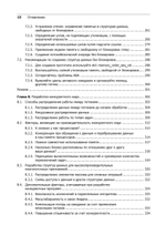 C++. Практика многопоточного программирования