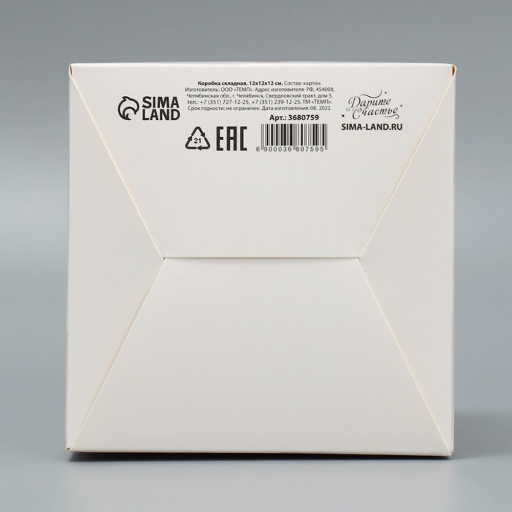 Коробка складная «Dream», 12 × 12 × 12 см