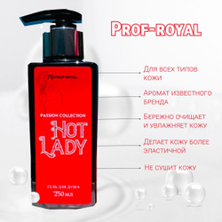 Prof-Royal / Парфюмированный гель для душа