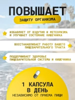 Пробиотики LactoBif 30 млрд 60 капсул