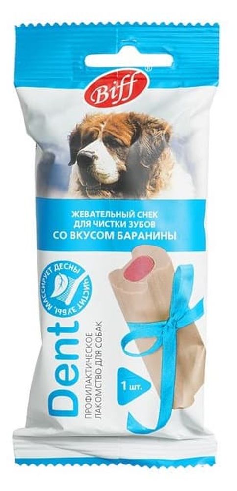 *Жевательный снек DENT со вкусом баранины (для крупных собак)  Уценка