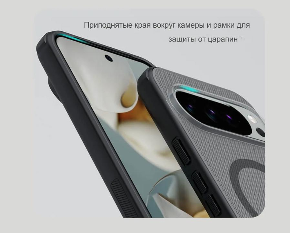 Чехол Nillkin Super Frosted Shield Pro Magnetic Clear для Google Pixel 10/Pixel 10 Pro