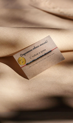 Браслет-морзе из бисера на красной нити "С тобой я дома" Desire by A.S.