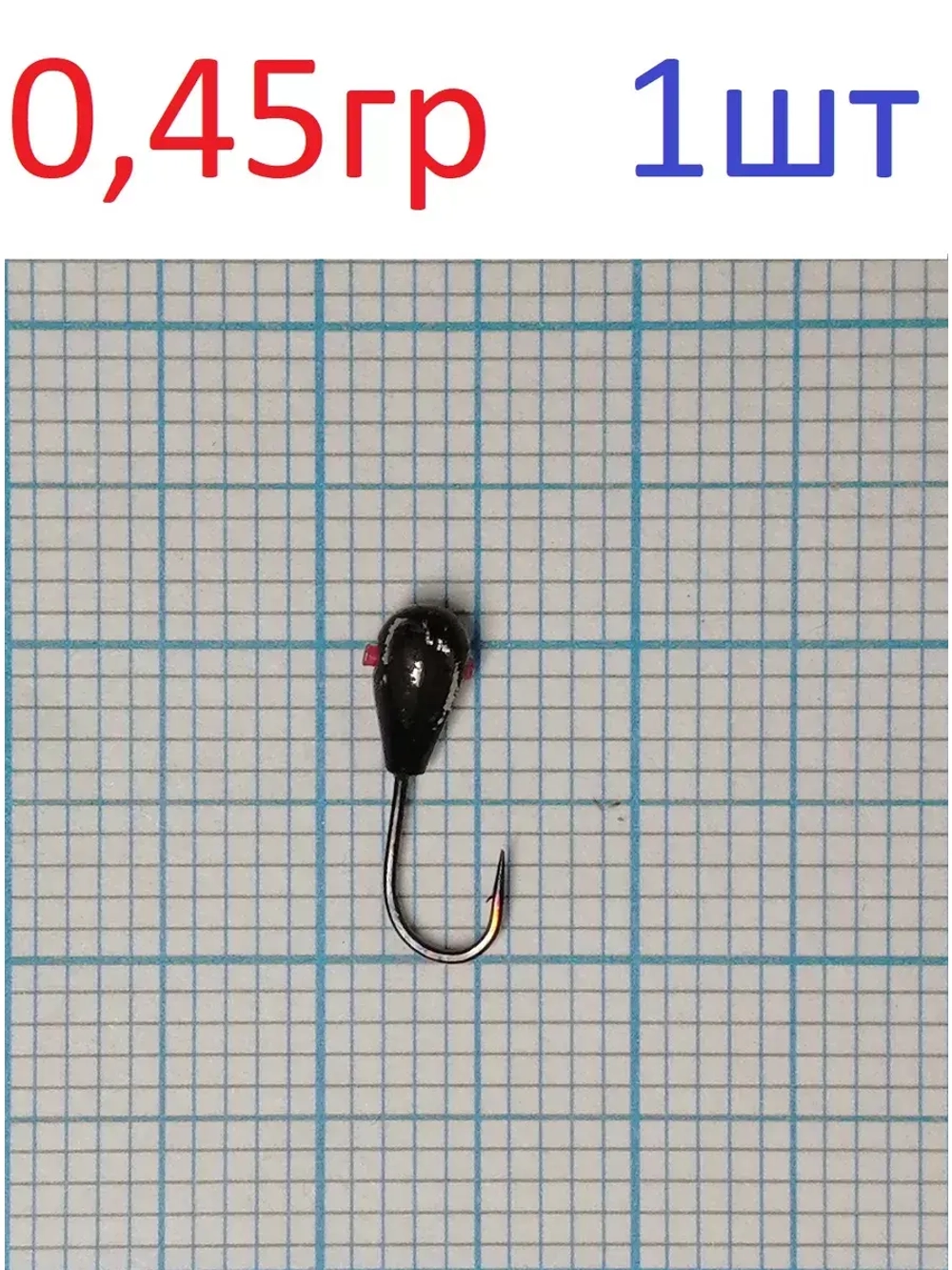 Мормышка вольфрамовая Капля-спорт с отверстием