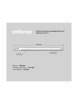 Полотно по древесине 5 шт, 150 мм Inforce 11-01-711