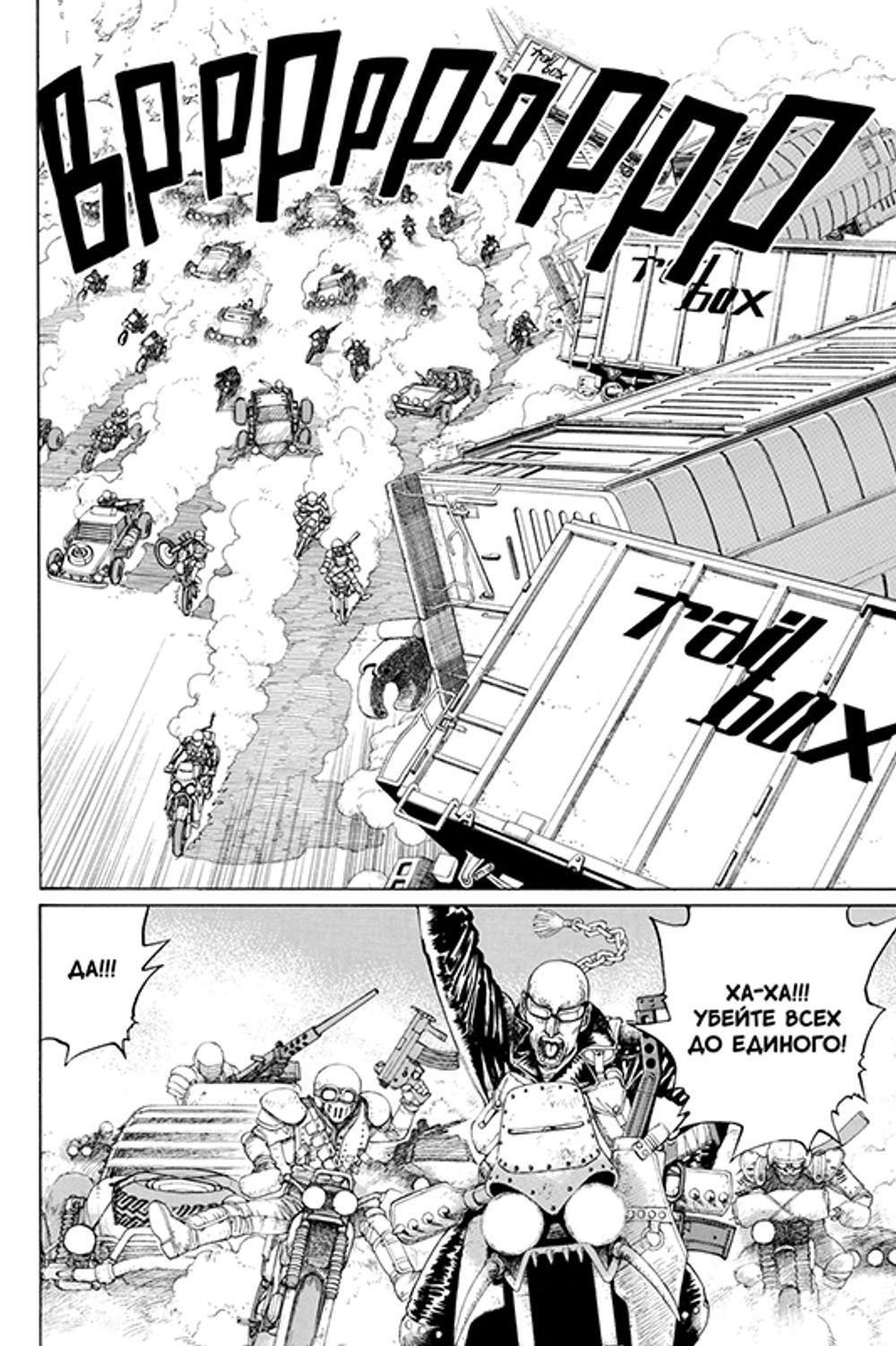 Манга GUNNM. Том 6