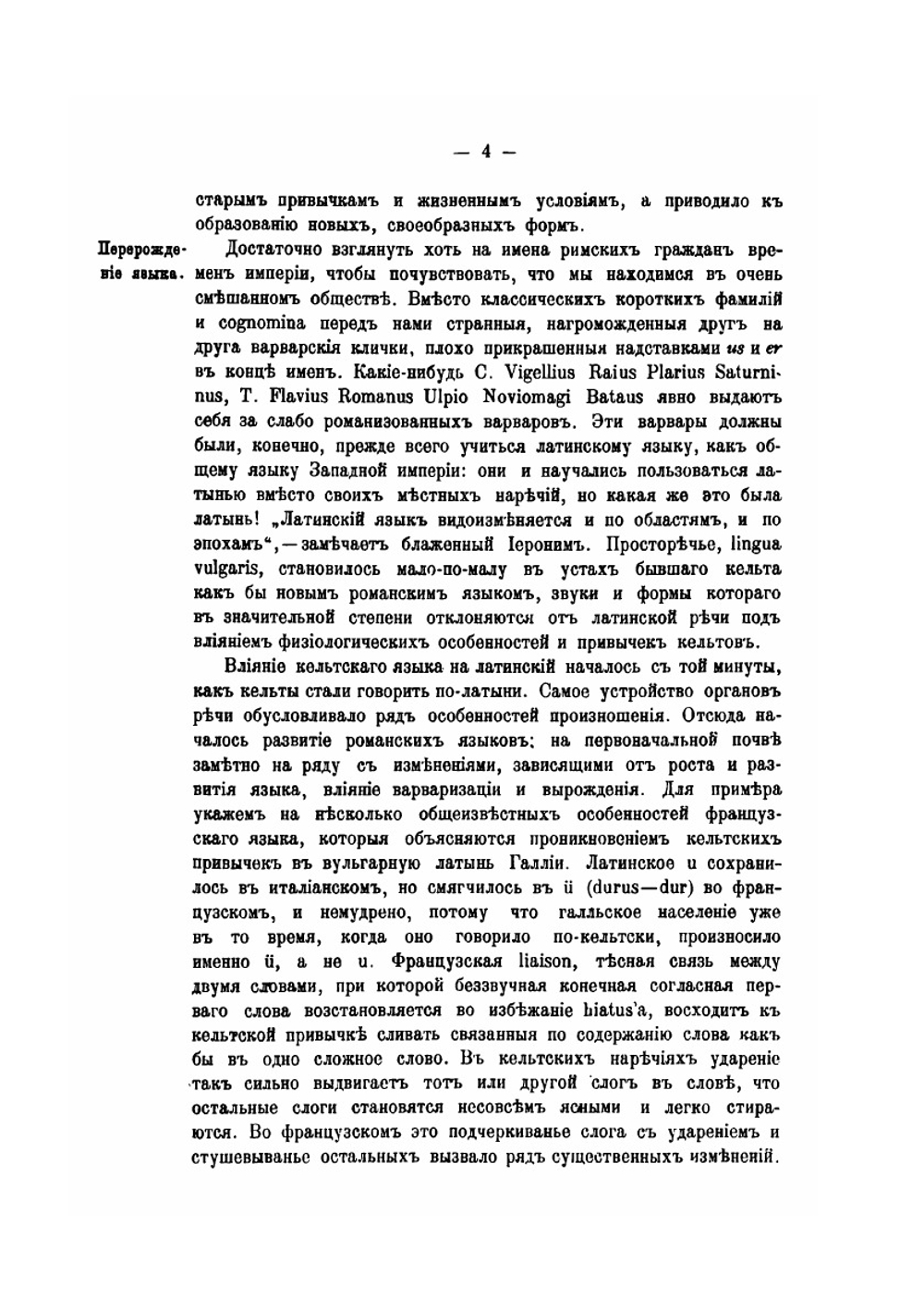Книга для чтения по истории средних веков. Составленная кружком преподавателей. Выпуск 2. Часть 1 | П. Г. Виноградов