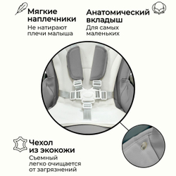 Стульчик-шезлонг для кормления Amelia