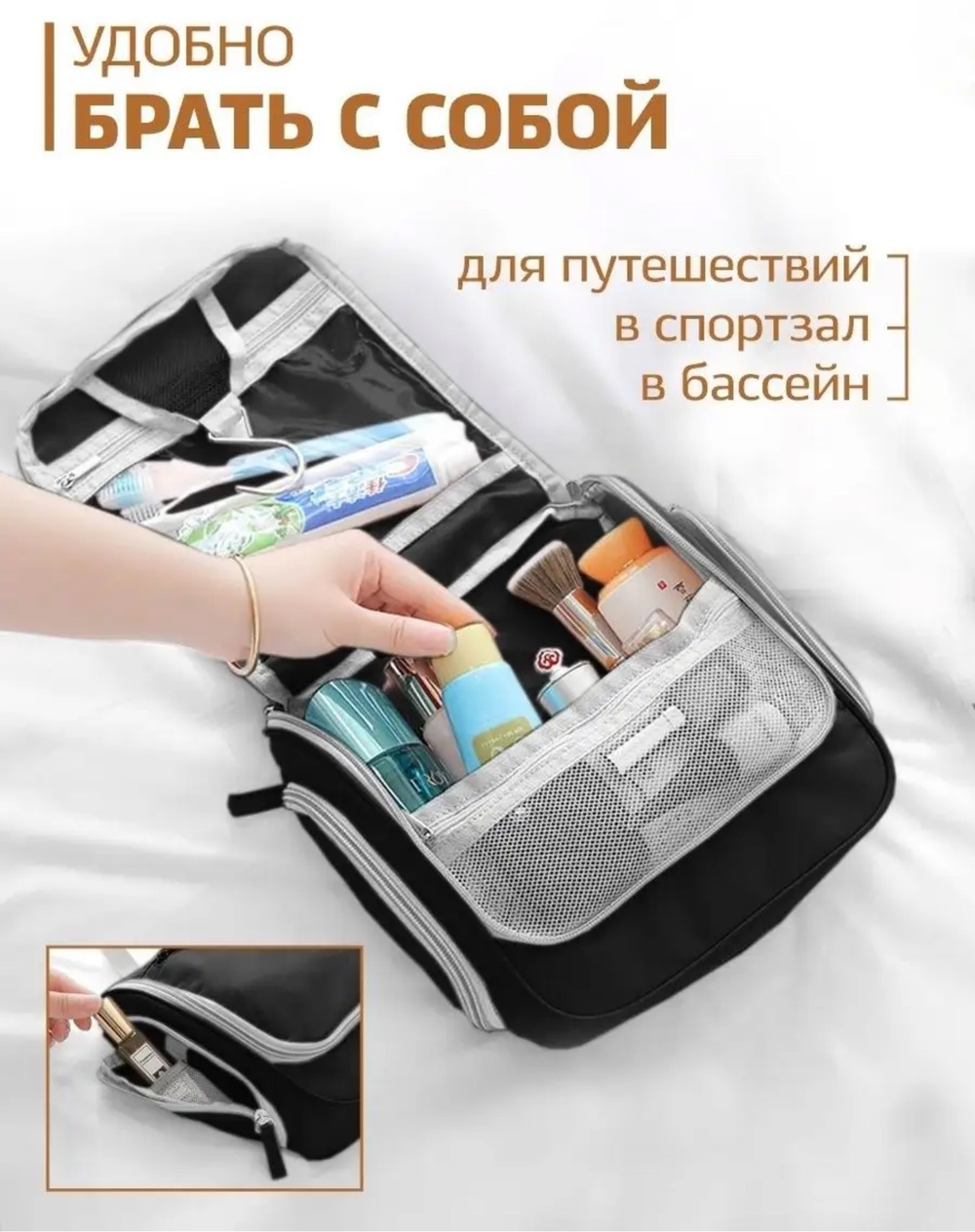 Органайзер ПУТЕШЕСТВЕННИК ЛЮКС