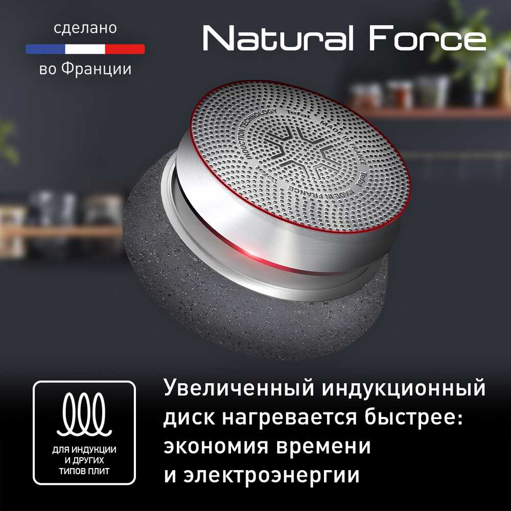 Сковорода блинная Tefal Natural Force 25 см G2663872