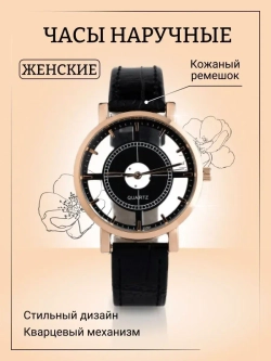 Часы наручные кварцевые на кожаном ремешке, медный/черный W0122440-02